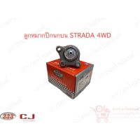 ลูกหมากปีกนกบน Mitzubishi Strada 4WD : 3B-7721 (MB 860829)