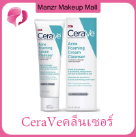 【Manzr】 Cerave Acne Foaming Cream Cleanser แท้จากอเมริกา โฟมล้างหน้าสำหรับคนเป็นสิว 150 m