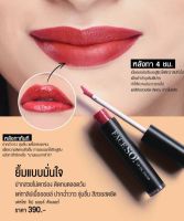 exp.12/6/23 เฟสโซ! ลิป ออยล์ คัลเลอร์ Face So!  Lip Oil Color ลิปสติก ติดทน สีฉ่ำวาว