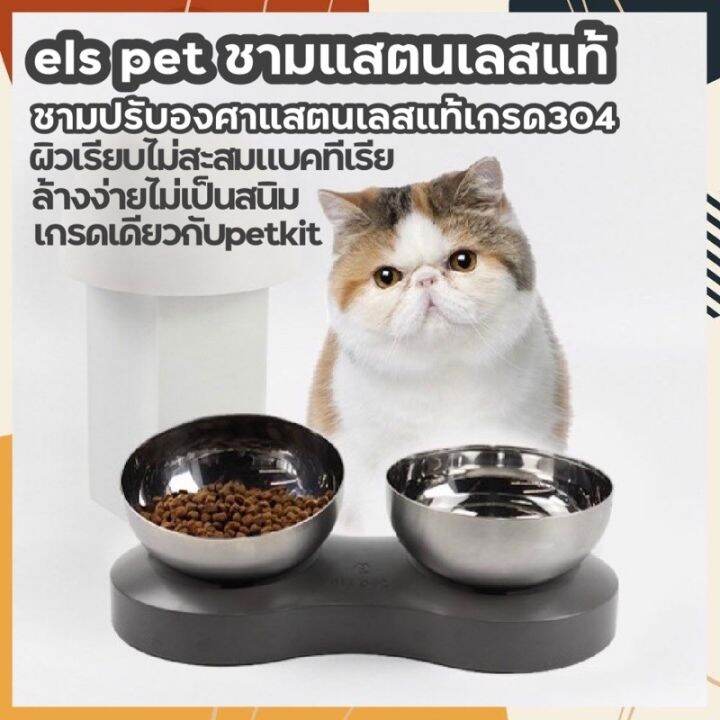 petkit-fresh-nano-bowl-และ-elspet-ชามอาหารแมว-ชามอาหารสุนัข-ชามอาหารปรับระดับ-ชามข้าวแมว-บริการเก็บเงินปลายทาง-สำหรับคุณ