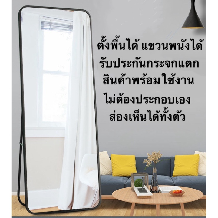 spa-home-shopกระจกเต็มตัว-กระจกยาวตั้ง-กระจกทรงสูง-กระจกติดผนัง-กระจก-แต่ง-ตัว-กระจกยาวขาตั้ง-mirror-พร้อมใช้งาน-ตั้งพื้นหรือแขวนผนังห้องได้