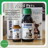 ของแท้ ส่งเร็ว วิตามิน อาหารเสริม แมว หมา Viusid Pets ไวอูซิด เพ็ท เสริมภูมิ ปกป้องฟื้นฟู ตับ ไต บำรุงขน ผิวหนัง