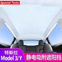 ﹉✧ Model3/Y electrostatic adsorption sunshade sunroof sunscreen heat insulation Ya modified