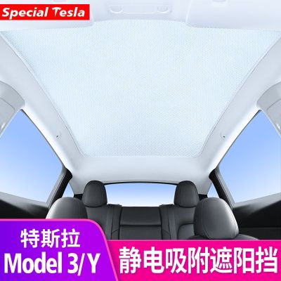 ﹉✧ Model3/Y electrostatic adsorption sunshade sunroof sunscreen heat insulation Ya modified