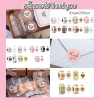 พร้อมส่ง22ลายม้วนละ500ดวง‼️สติ๊กเกอร์ขอบคุณ สติ๊กเกอร์ขอบคุณ Thank You500 ดวง สติ๊กเกอร์ติดกล่อง สติ๊กเกอร์สำเร็จรูป