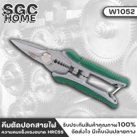 Wynns W1052 กรรไกรตัดสายไฟ คีมตัดสายไฟ คีมปอกสายไฟ ความคมแข็งแรงขนาด HRC55 สินค้าจาก wynnstools ของแท้ 100%SGC HOME