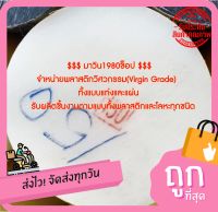 ซุปเปอร์ลีน (superlene)แท่งกลมตันหรือNYLON6 ขนาด 150mm.x1,000mm. สีขาว&amp;สีดำ ราคาถกที่สุด(โรงงานมาเอง)