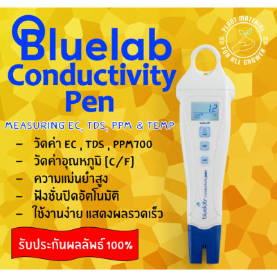 [ready stock][พร้อมส่ง] Bluelab Conductivity Pen (TDS) เครื่องวัดค่า EC,PPM & Temperature มีความแม่นยำสูงมีบริการเก็บเงินปลายทาง