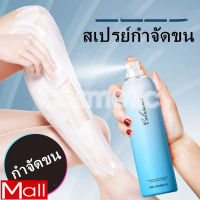 ถูก/♦️ ขายดี ♦️สเปรย์กำจัดขน 150ml กำจัดขนอย่างอ่อนโยน ไม่ทำร้ายผิว ยับยั้งขนขึ้นใหม่ ไม่มีร่องรอย คืนผิวเนียนอ่อนเยาว์ให้คุณ(ครีมกำจัดขน กำจัดขนน้องสาว มูสกำจัดขน ครีมขจัดขน ครีมกำจัดขนลับ แว๊กกำจัดขน ขจัดขน มูสกำจัดขนถาวร)