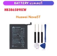 แบต แท้ สำหรับ Huawei Nova5T HB386589ECW Huawei Nova5T Battery 3570mAh อะไหล่เปลี่ยนทดแทน