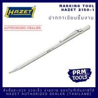 HAZET 2150-1 ปากกาเขียนชิ้นงาน