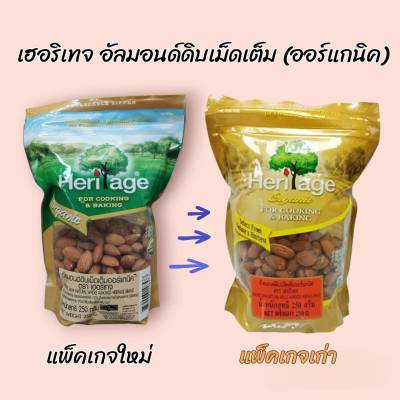 🎀 เฮอริเทจ อัลมอนด์ดิบเม็ดเต็ม (ออร์แกนิค) 250g 🎀