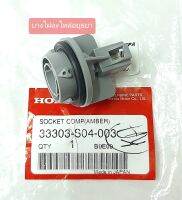 ขั้วไฟเลี้ยว HONDA CIVIC96,03 แท้ #33303-S04-003