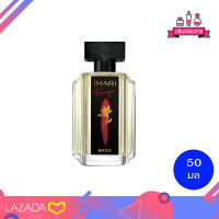 AVON IMARI Rouge Eau De Toilette น้ำหอม เอวอน อิมาริ รูจ โอ เดอ ทอยเลท สเปรย์ 50 มล