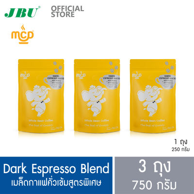 เมล็ดกาแฟ แม่สลอง คอฟฟี่ดรีม คั่วเข้มสูตรพิเศษ ดาร์กเอสเปรสโซ่เบลนด์ 250g 3 ถุง อาราบิก้า+โรบัสต้า Maesalong Coffee Dream MCD Dark Roast Dark Espresso Blend 3 bags