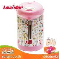 LOVESTAR กระติกไฟฟ้า 2.4 ลิตร สีชมพู รุ่น TB-400A PK