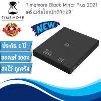 Timemore NEW  MIRROR เครื่องชั่งกาแฟ เครื่องชั่งดิจิตอลรุ่นใหม่ล่าสุด [143]