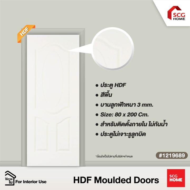 scg-home-ประตู-ลูกฟัก-hdf-ภายใน-3mv1-80x200-ไม่เจาะ