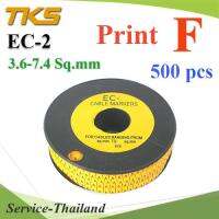 เคเบิ้ล มาร์คเกอร์ EC2 สีเหลือง สายไฟ 3.6-7.4 Sq.mm. 500 ชิ้น (พิมพ์ F ) รุ่น EC2-F