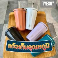 TS-8848A แก้วเก็บความเย็น แก้ว Tyeso แก้วเก็บอุณหภูมิร้อน/เย็น