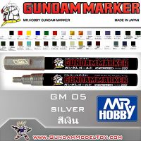 GM05 PAINTING SILVER ปากการะบายสีสีเงิน เครื่องมือ อุปกรณ์ต่อโมเดล กันดั้ม กันพลา