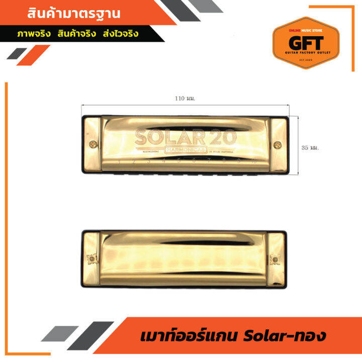 เมาท์ออร์แกน-solar-ทอง-คีย์-c-10-ช่อง-พร้อมขาจับเมาท์hh-002