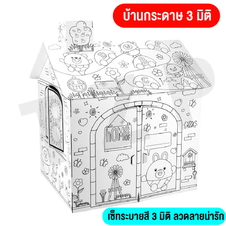 ของเล่น-กระดาษระบายสี-diy-ของเล่นเสริมจินตนาการ-ของเล่นกระดาษตัวต่อวาดเขียนเป็นรูปทรงต่างๆ-ของเล่น-diy-พร้อมส่ง