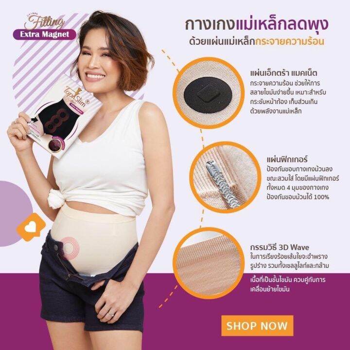 topslimกางเกงในแม่เหล็กลดพุงแท้100-ซื้อ2แถม2-ไม่ม้วนไม่ปลิ้นแน่นอน-ตัวแถมกางเกงเก็บพุงไม่มีแม่เหล็ก-ตัวช่วยคุณแม่หลังคลอด