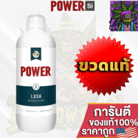 [สินค้าพร้อมจัดส่ง]⭐⭐PowerSi Lush สารอาหารเข้มข้นสูงจากสารสกัดสาหร่ายทะเลที่กระตุ้นการเจริญเติบโตและการออกดอกที่แข็งแรง ขนาด 1L  ขวดแท้โรงงาน[สินค้าใหม่]จัดส่งฟรีมีบริการเก็บเงินปลายทาง⭐⭐