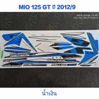 สติ๊กเกอร์ MIO 125 GT สีน้ำเงินดำ ปี 2012 รุ่น 9