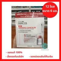 มีของแถม 2 ชิ้น!! วิชชี่ VICHY DERCOS Aminexil Clinical Women 6ml*12 วิชี่ เดอคอส อะมิเน็กซิล คลีนิคอล (เซรั่มสำหรับผู้ที่มีปัญหาผมขาดหลุดร่วง (1 เซต) P-6751