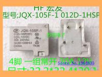 (SQIU)012D-1HSP JQX-105F-1 4 30A 12V T90-1A-12V