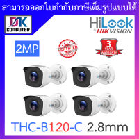 HiLook กล้องวงจรปิด 4 ระบบ 2MP รุ่น THC-B120-C 2.8mm จำนวน 4 ตัว BY DKCOMPUTER