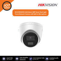 Hikvision รุ่น DS-2CD1343G2-LIU(2.8mm) 4MP Smart Dual Light Turret Network Camera with Built-in Microphone