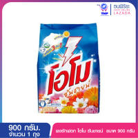 โอโมซันชายน์ 700-900ก.