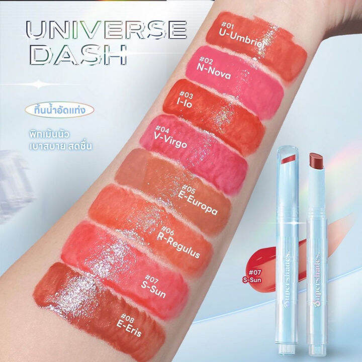 kimhanshops-supershades-universe-dash-ทิ้นน้ำอัดแท่ง