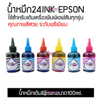 น้ำหมึก Epson 100ml. ครบชุด 6 สี สำหรับ Inkjet Printer Epson ทุกรุ่น