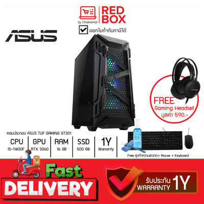 [กดโค๊ดลดเพิ่ม] [Free หูฟัง RGB] คอมประกอบ Gaming Desktop คอมเล่นเกมส์ Asus + Thermaltake i5-11400F / RTX 3060Ti / Ram 16GB / SSD 500GB / 1Y