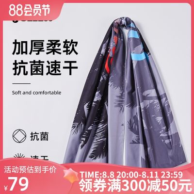 2023 High quality new style Joma Homer quick-drying bath towel swimming towel absorbent portable beach towel for men and women sports fitness hot spring quick-drying towel