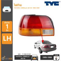 ไฟท้าย TOYOTA COROLLA AE110 ปี 1995-1997 ยี่ห้อ TYC (ราคา 1 ข้าง)