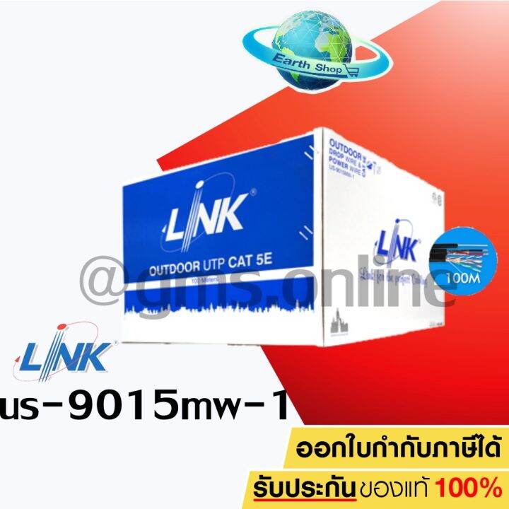สาย LAN CAT5e UTP Cable (100m./Box) LINK Outdoor Drop Wire & Power Wire