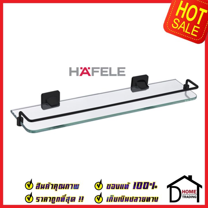 hafele-กระจกวางของ-ยาว-51cm-สีดำด้าน-580-41-530-glass-shelf-brass-ชั้นวางของกระจก-ชั้นวาง-กระจก-ห้องน้ำ-เฮเฟเล่-ของแท้