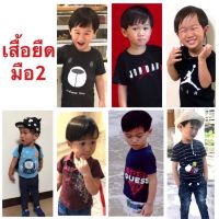 เสื้อยืดเด็กผู้ชาย (มือ2)