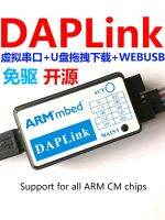 【▼Hot Sales▼】 befffvv Daplink Daplink 20223แขน;- 2212021462;- Cmsis-Dap Jlink