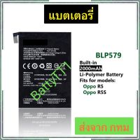 แบตเตอรี่ Oppo R5 / Oppo R5S BLP579 2000mAh ประกัน 3 เดือน