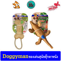 Doggyman ของเล่นสุนัข ตุ๊กตาหนัง