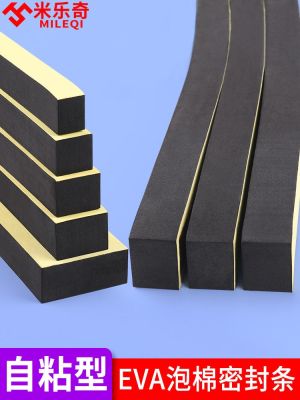 Single-sided adhesive strip EVA foam black sponge tape strong adhesive thickened shock-absorbing anti-collision sealant strip with back adhesive high-viscosity self-adhesive free punching strong foam adhesive door frame gap anti-collision adhesive sticker