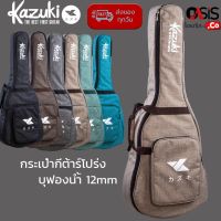 (Premium Bag /ฟองน้ำ12mm.) Kazuki กระเป๋ากีตาร์โปร่ง 41 นิ้ว กระเป๋ากีต้าร์โปร่ง 41 นิ้ว กระเป๋ากีต้าร์ โปร่ง 41นิ้ว ซอฟเคสกีต้าร์โปร่ง