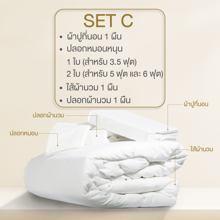 ibed-ผ้าปูที่นอนโรงแรม-5-ดาว-cotton-100-500-เส้นด้าย-มีใบรับรองกันไรฝุ่น-99-96-สีขาว-ลายเรียบ