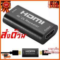 ??HOT!!ลดราคา?? Adapter HDMI Extender Repeater 1080P 4K*2K 3D ต่อสัญญาณให้ยาวขึ้น ##ชิ้นส่วนคอม อุปกรณ์คอมพิวเตอร์ เมนบอร์ด หน้าจอ มอนิเตอร์ CPU เม้าท์ คีย์บอร์ด Gaming HDMI Core Laptop